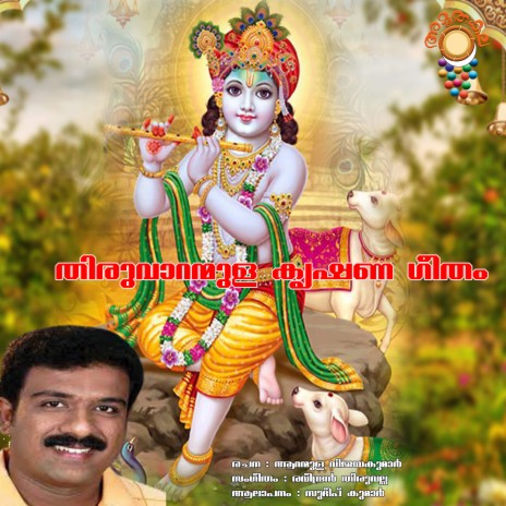 Thiruvaaranmula Krishna Geetham | Boomplay Music