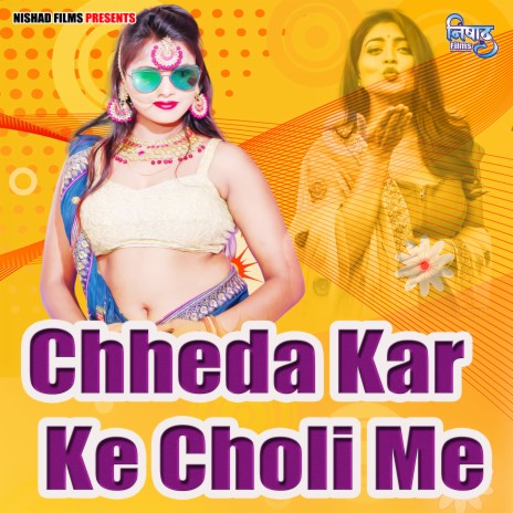 Chheda Kar Ke Choli Me | Boomplay Music