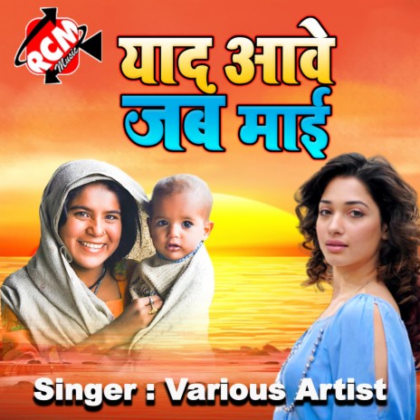 Saria Lada Balam Bambaya | Boomplay Music