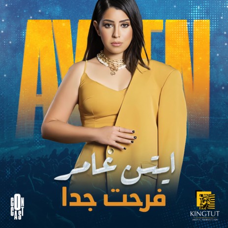 فرحت جدا | Boomplay Music