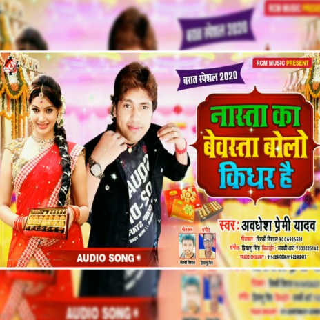 Nasta Ke Bewasta Boli Kidhar Hai | Boomplay Music