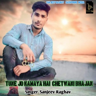 Tune Jo Kamaya Hai (Chetwani Bhajan) (Sanjeev Raghav (Chetwani Bhajan))