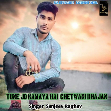 Tune Jo Kamaya Hai (Chetwani Bhajan) (Sanjeev Raghav Chetwani Bhajan)