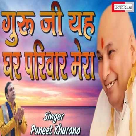 Guru Ji Yeh Ghar Pariwar Mera (Hindi) | Boomplay Music