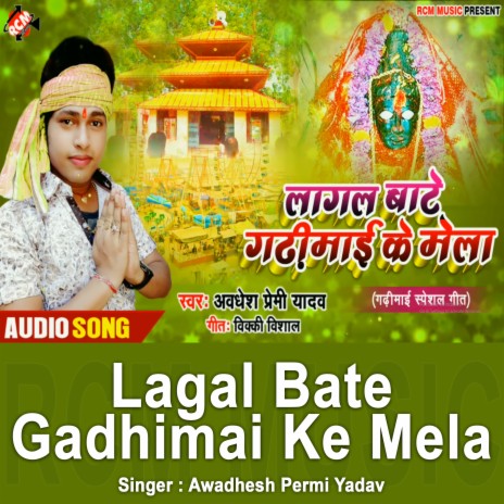 Lagal Bate Gadhimai Ke Mela | Boomplay Music