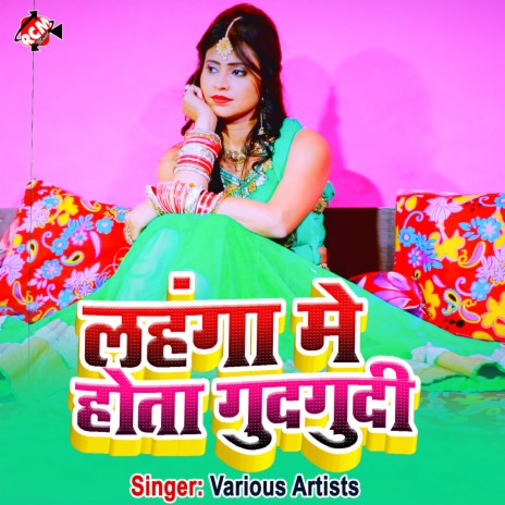 Hai Devra Natiya | Boomplay Music