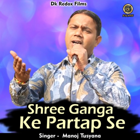 Shree Ganga Ke Partap Se (Hindi) | Boomplay Music