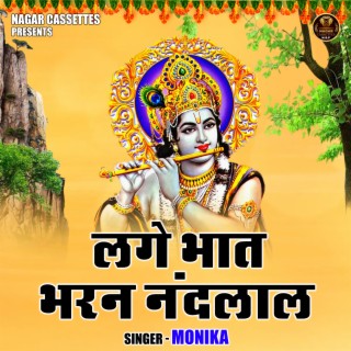 Lage Bhat Bharan Nandlal