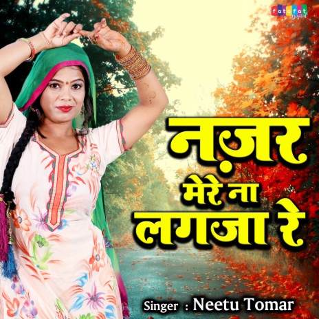 Najar Mere Na Lagja Re | Boomplay Music