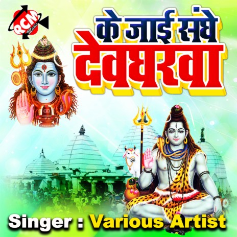 Baba Sundar Dulhan Dihe | Boomplay Music