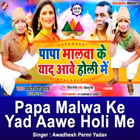 Papa Malwa Ke Yad Aawe Holi Me | Boomplay Music