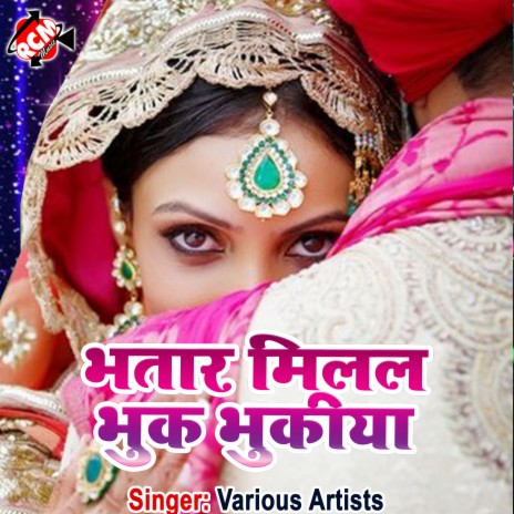 Chadhali Jawani Hamar | Boomplay Music