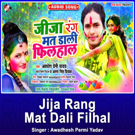 Jija Rang Mat Dali Filhal | Boomplay Music