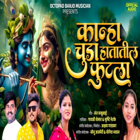 Kanha Chuda Hatatil Futala ft. Shrushti Netake & Akshay Garadkar | Boomplay Music