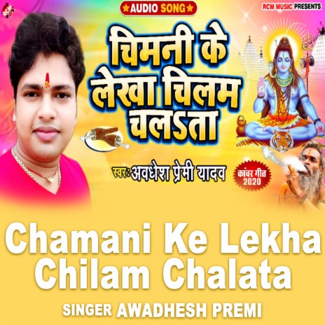 Chamani Ke Lekha Chilam Chalata | Boomplay Music