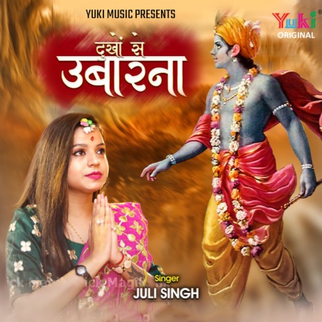 Dukho Se Ubaarna | Boomplay Music