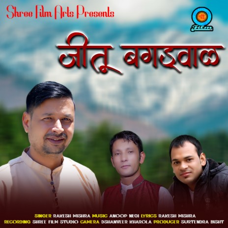 Jitu Bagdwal (Garhwali Song)