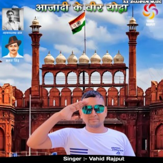 Vahid Rajput