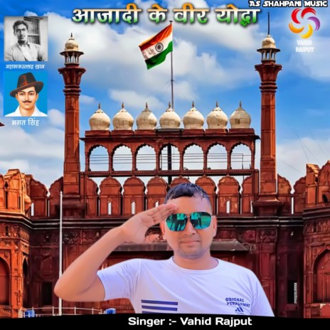 Indian Muslim Freedom Fighters (haryanvi) | Boomplay Music