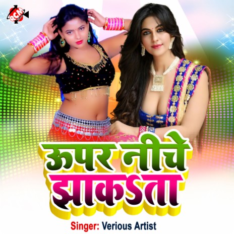 Upar Niche Jhalata | Boomplay Music