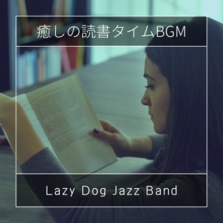 癒しの読書タイムBGM