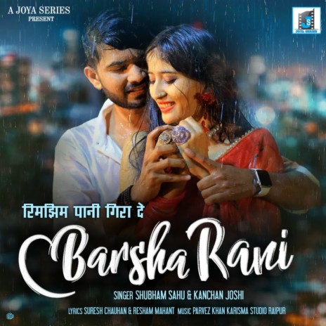 Rimjhim Pani Gira De Barsha Rani ft. Kanchan Joshi | Boomplay Music
