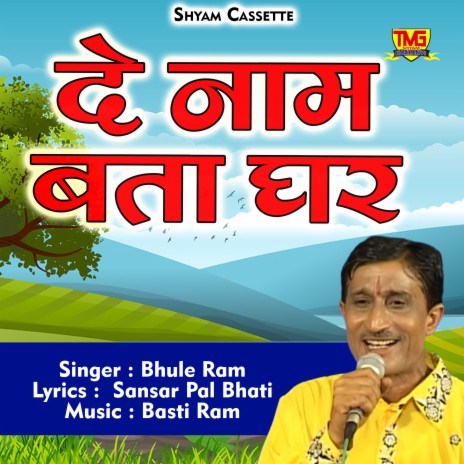 De Naam Bata Ghar (Hindi) | Boomplay Music