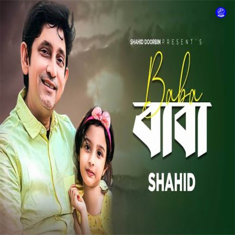 Baba | Boomplay Music