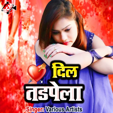 Kekra Se Karibi Biya Ge ft. Antra Singh Priyanka | Boomplay Music