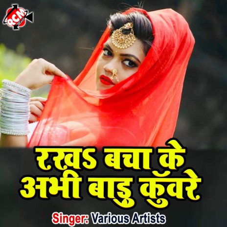 Marad Ke Bahar | Boomplay Music