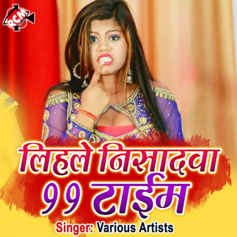 Hote Sawere Khet Katni | Boomplay Music