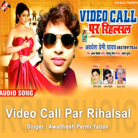 Video Call Par Rihalsal | Boomplay Music