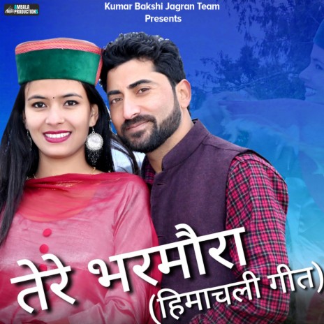 Tere Bharmoura (Himachali Geet) | Boomplay Music