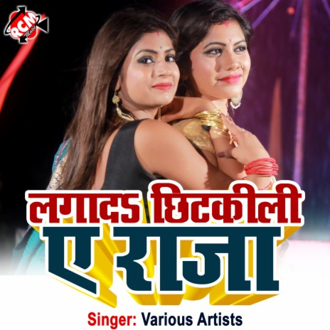 Dal Na Rang Jija | Boomplay Music