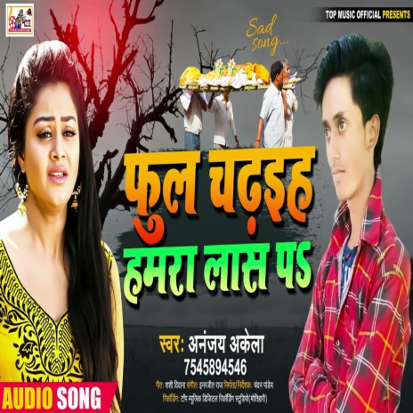 Phul Chadaih Hamara Lash Par (Bhojpuri) | Boomplay Music