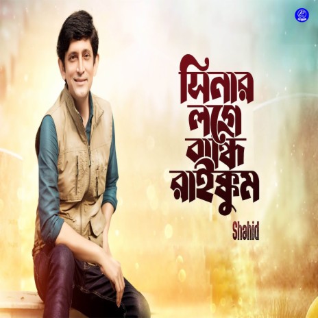 Sinar Logey Bandhi Raikkum | Boomplay Music