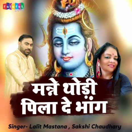 Manne Thodi Pilade Bhang ft. Sakshi Chaudhary