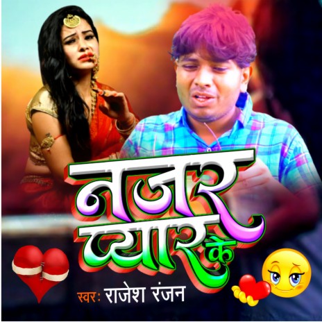 Nazar Pyar Ke (Maithili) | Boomplay Music