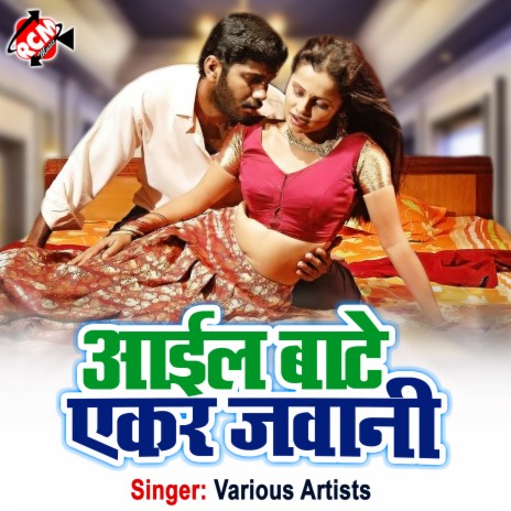 Jobna Hamar Sakhi | Boomplay Music