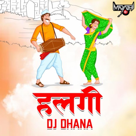 Halgi Vs Police Horn (DJ Dhana Remix) ft. DJ Dhana | Boomplay Music
