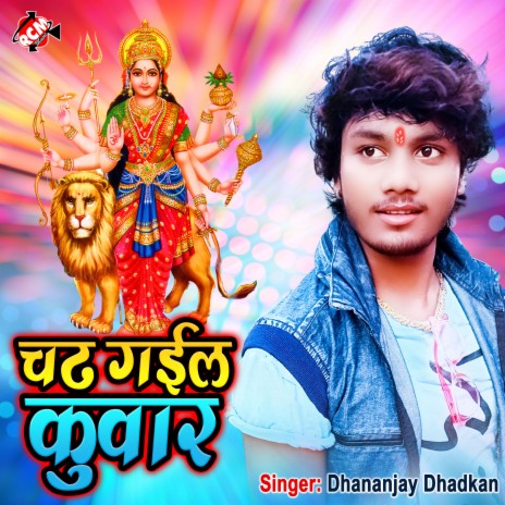 Chadh Gail Kuwar | Boomplay Music