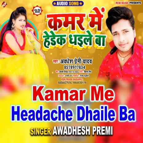 Kamar Me Headache Dharle Ba | Boomplay Music