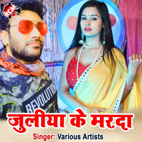 Birha Ke Agiya Main | Boomplay Music