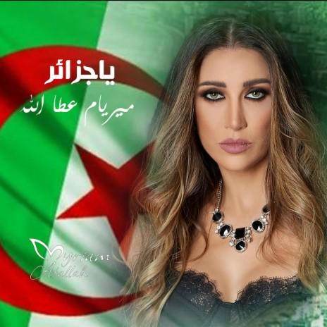 يا جزائر | Boomplay Music