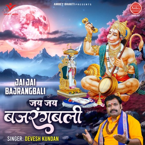 Jai Jai Bajrangbali | Boomplay Music