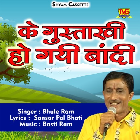 Ke Gustakhi Ho Gyee Bandee (Hindi) | Boomplay Music