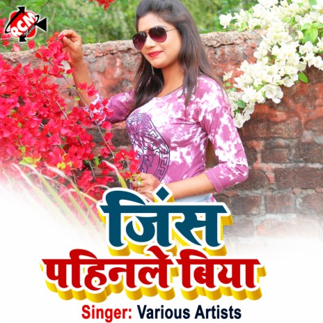 Chalu Kake Jenretar | Boomplay Music
