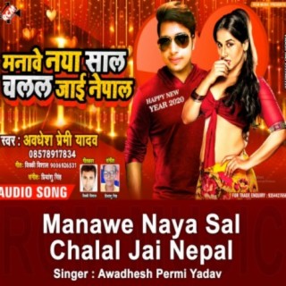 Manawe Naya Sal Chalal Jai Nepal