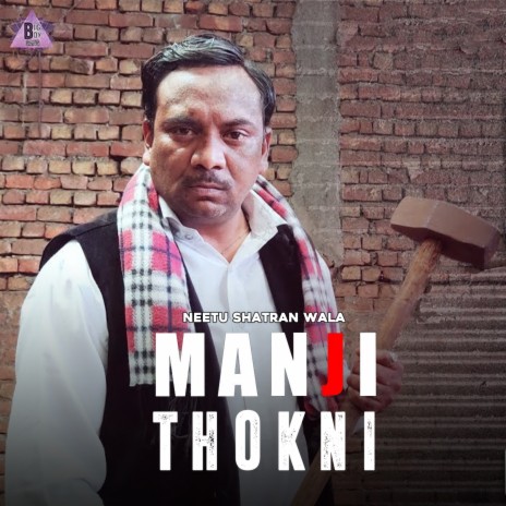 Manji Thokni ft. Rapper Kaptaan | Boomplay Music