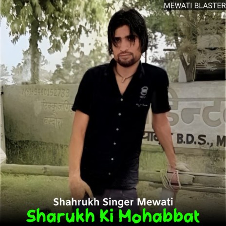 Sharukh Ki Mohabbat | Boomplay Music